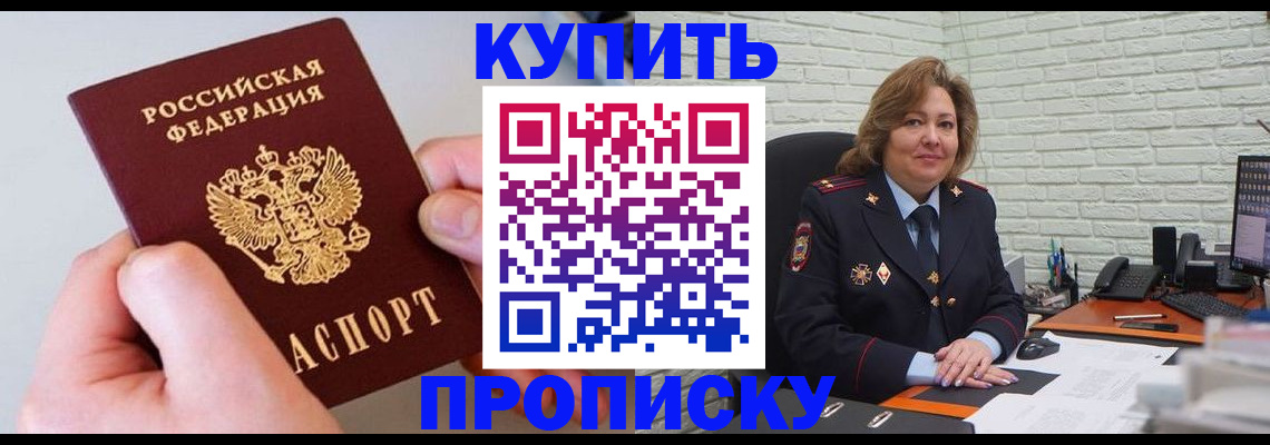 прописка иностранных граждан в Данилове